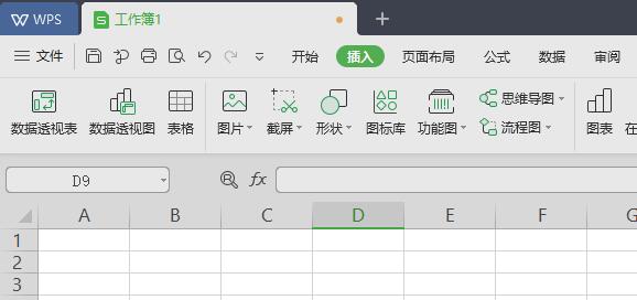 wps表格的基本操作方法