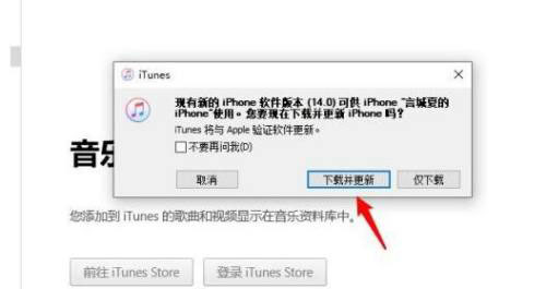 ios16更新卡在估算时间解决教程