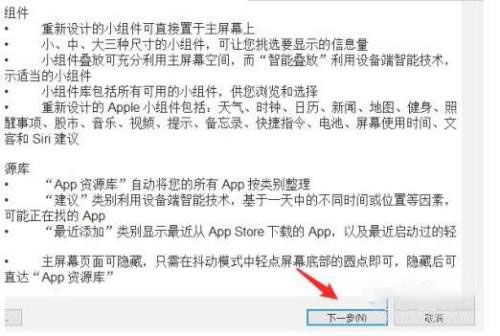ios16更新卡在估算时间解决教程