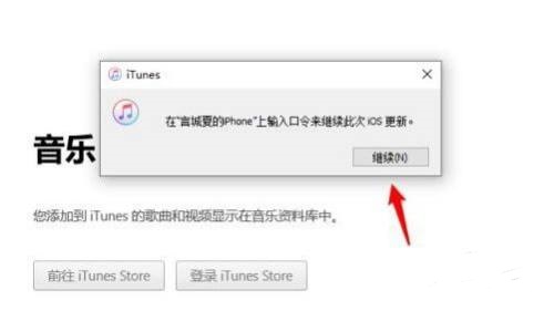 ios16更新卡在估算时间解决教程