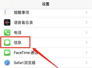 ios16更新后老收不到短信解决教程