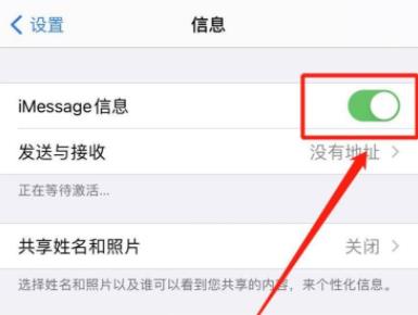 ios16更新后老收不到短信解决教程
