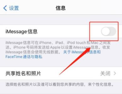 ios16更新后老收不到短信解决教程