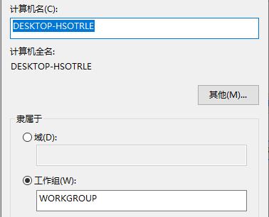 win7共享文件夹无法访问解决教程