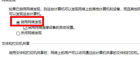 win7共享文件夹无法访问解决教程