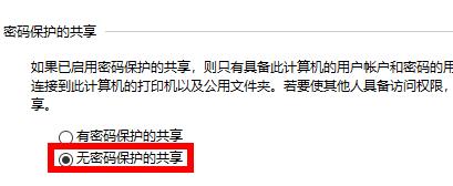 win7共享文件夹无法访问解决教程