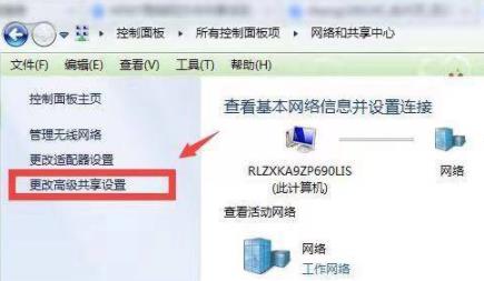 win7共享文件夹设置方法