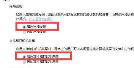 win7共享文件夹设置方法