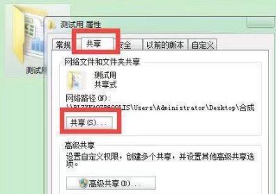 win7共享文件夹设置方法