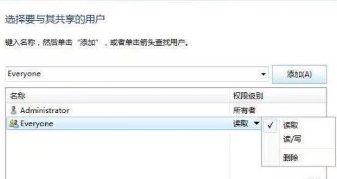 win7共享文件夹设置方法