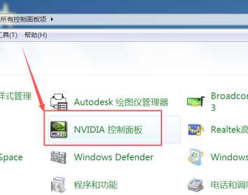 win7调整屏幕对比度教程