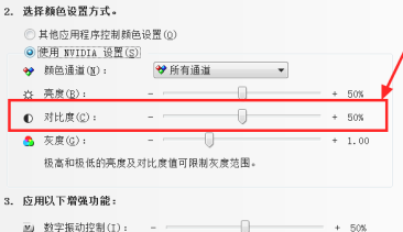 win7调整屏幕对比度教程