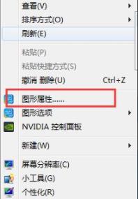 win7如何调整屏幕色彩详细方法
