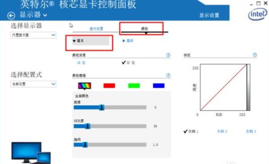 win7如何调整屏幕色彩详细方法