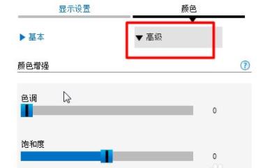 win7如何调整屏幕色彩详细方法