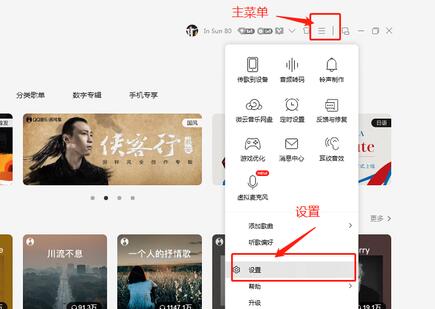 将歌曲下载到u盘方法