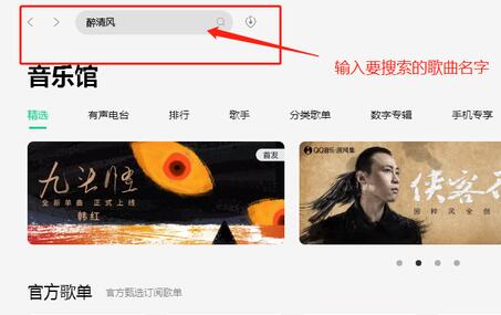 将歌曲下载到u盘方法