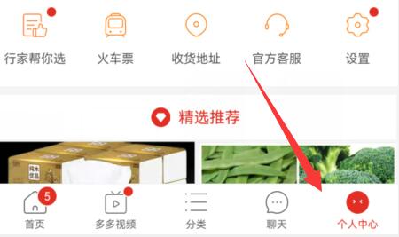 拼多多正在拼单取消订单方法
