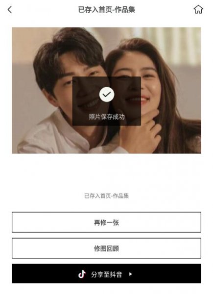 醒图怎么消除不要的东西