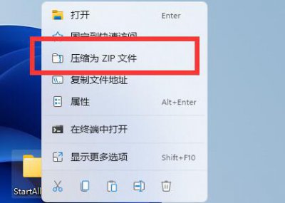 如何压缩文件打包发送 电脑如何压缩文件打包发送