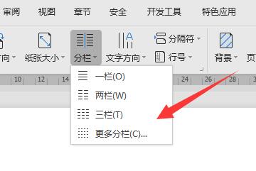 分栏设置两边内容一样多方法