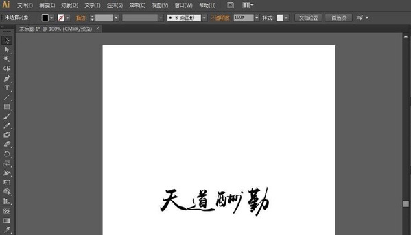 ai文字怎么转曲详细方法