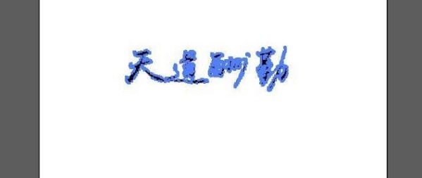 ai文字怎么转曲详细方法