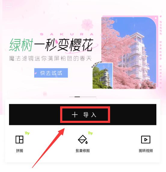 醒图怎么把两张照片合在一起