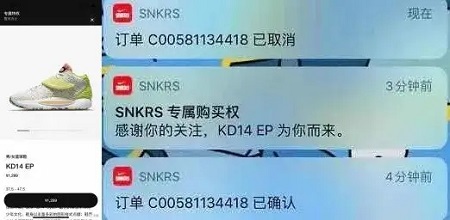 snkrs已完成预留是什么意思详情