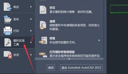 autocad单位设置方法