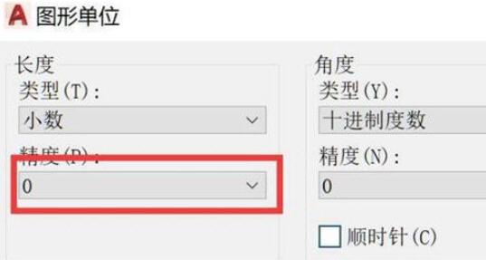 autocad单位设置方法