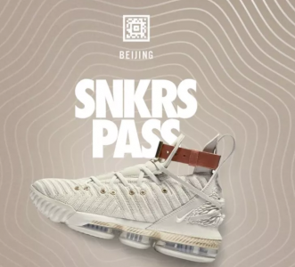 snkrs的pass snkrs pass是什么意思呢详细介绍