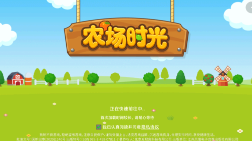 微信农场时光玩法攻略