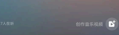 微信状态听歌几人在听是微信好友在听吗