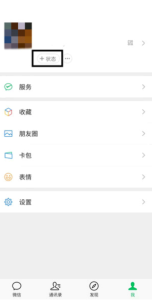 微信农场在哪里打开?