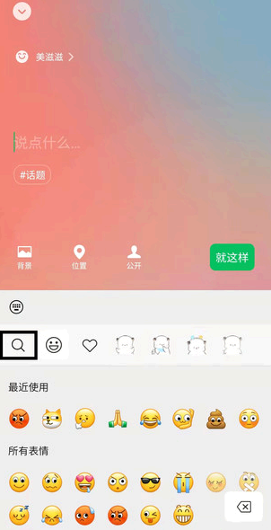 微信农场在哪里打开?