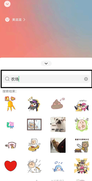 微信农场在哪里打开?