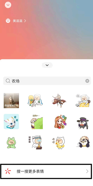 微信农场在哪里打开?