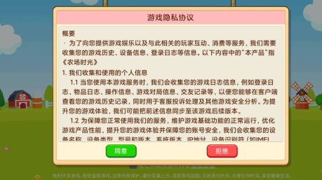 微信农场时光在哪里打开