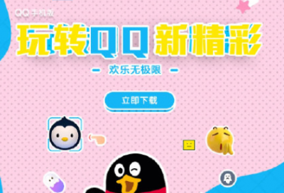 qq结伴是附近的人吗? qq结伴测试为什么找不到?