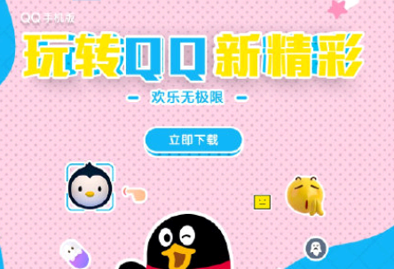 qq结伴是附近的人吗? qq结伴测试为什么找不到?