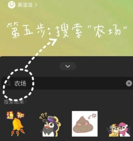微信状态农场背景怎么设置
