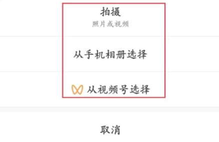 微信状态农场背景怎么设置