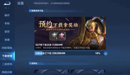 王者荣耀s27战令限定皮肤是什么 王者荣耀s27继承规则