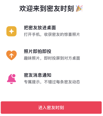 抖音密友时刻怎么打开? 为什么抖音没有密友时刻?