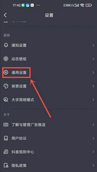 抖音密友时刻怎么打开?