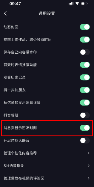 抖音密友时刻怎么打开?