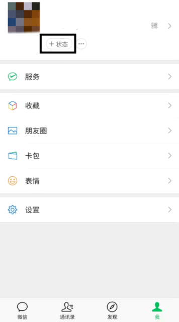 微信状态农场怎么养猪