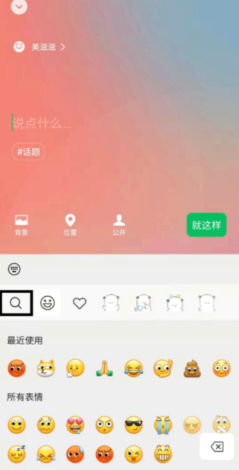 微信状态农场怎么养猪