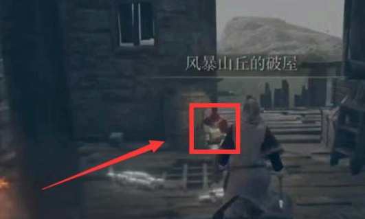 艾尔登法环骨灰怎么使用
